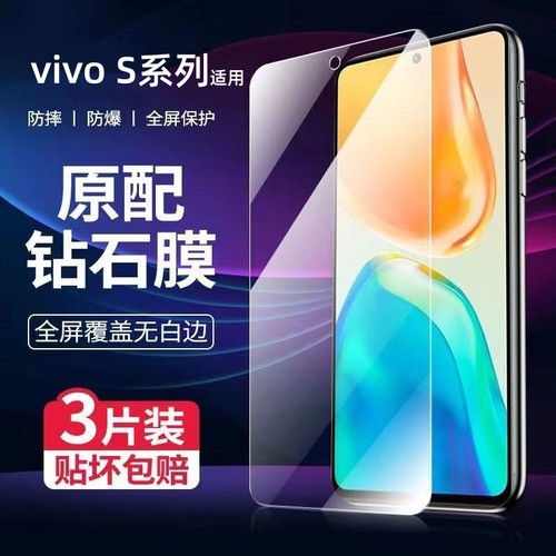 ivos15钢化膜s12s10s9手机膜