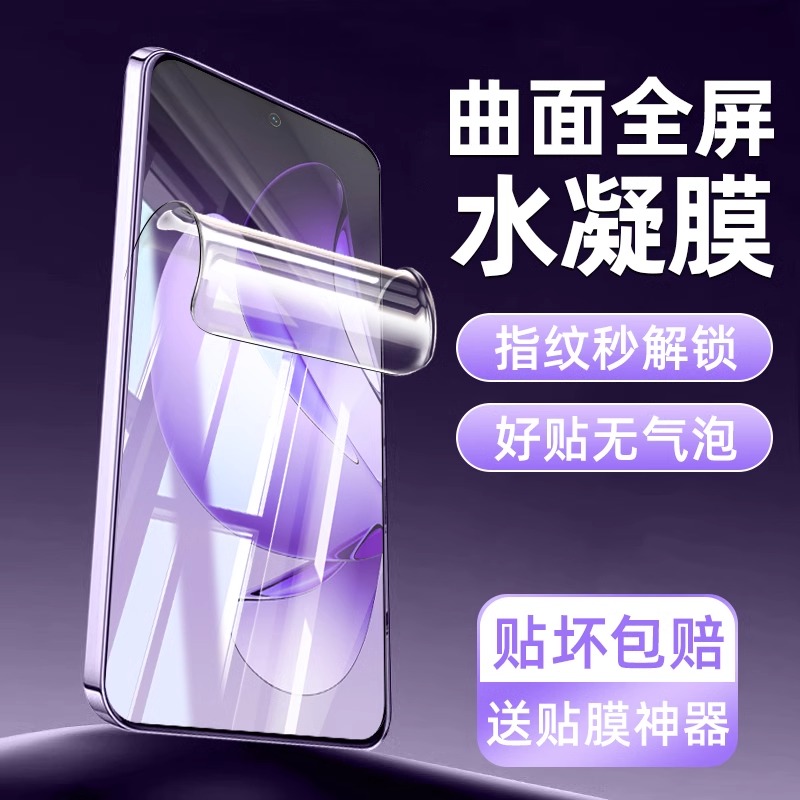 opporeno13手机膜新款全屏reno13