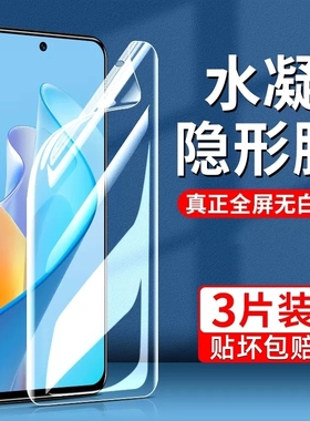 华为nzones7pro手机膜sp200水凝钢化膜sp300智选nzone全屏s7por+防摔nz0nes防蓝光nzonesp新款noznes贴膜适用