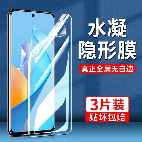 华为智选nzones7pro水凝膜sp200