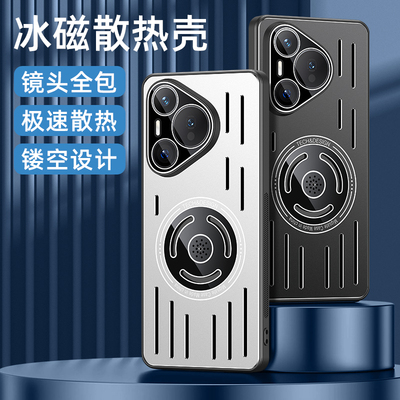 华为p70系列手机壳金属磁吸