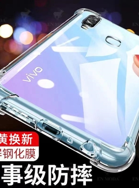 vivoy3手机壳vivoy3s的新款y3vivo标准版v1901a全包防摔y3s女款vivov3软硅胶voviy透明viv0丫svivo保护套适用