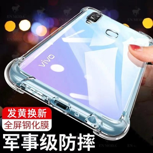 vivoy3手机壳y3s新款vivo软硅胶
