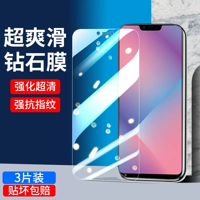 oppoa5钢化膜高清抗蓝光