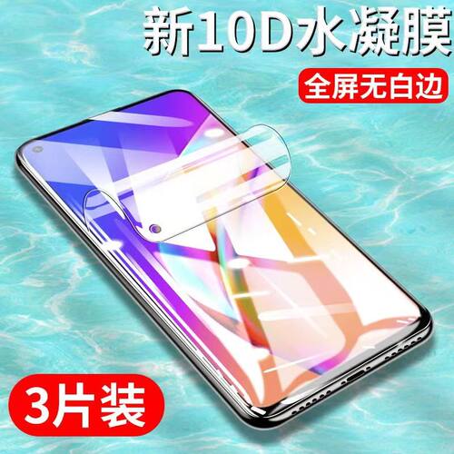 oppoa94水凝膜oppo手机膜a94