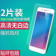 vivoy66钢化膜vivo手机膜y66i全屏y66l新款ⅴivoy防摔ia防蓝光vovoy维沃viviy保护vivoy贴膜vi0vy适用vⅰvoy