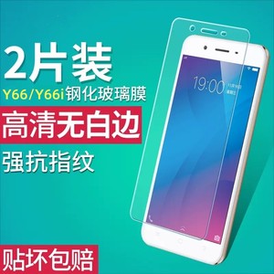 vivoy66钢化膜抗蓝光无白边