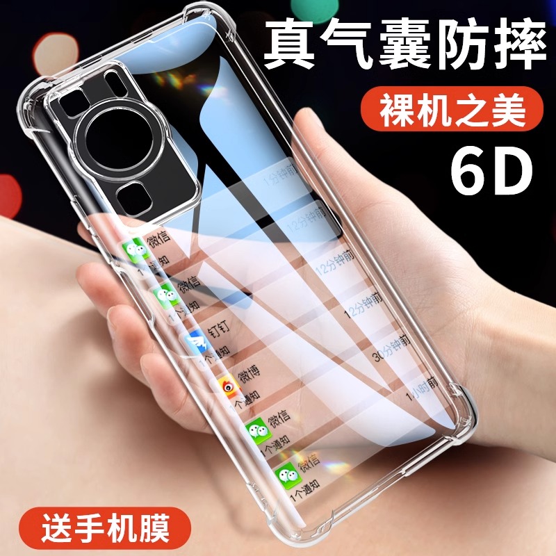华为p60手机壳新款透明硅胶气囊