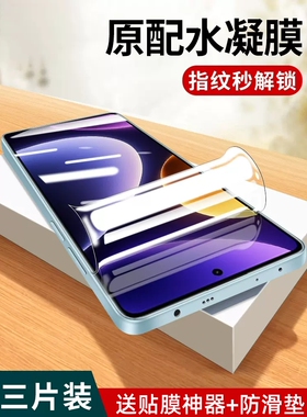 红米note12turbo手机膜note12Pro钢化膜redminote十not12tpro+水凝redmi12t小米por全屏noto探索版125g适用ro