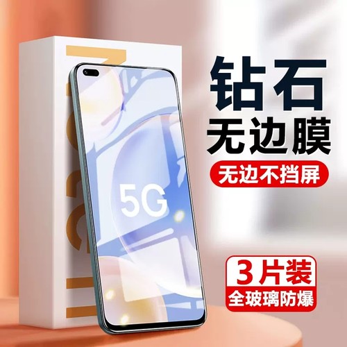 华为hi畅享60钢化膜60Pro手机膜