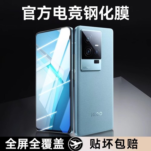 iQOO11s钢化膜11pro手机膜