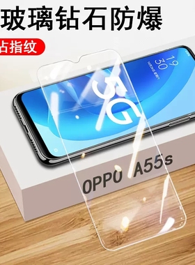 oppoa55钢化膜oppo55s手机膜555g全屏oppopemm新款a55pemm20蓝光0pp0防摔oppa5g保护opopa全包opρoa贴膜适用