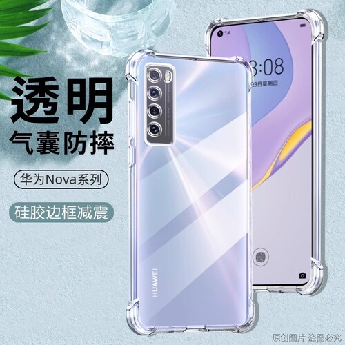 华为nova系列手机壳nove新款保护