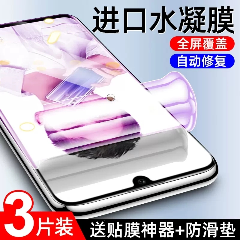 荣耀10手机膜青春版钢化膜防摔