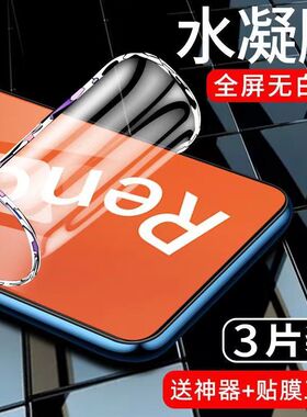 opporeno2手机膜opporeno2z钢化膜reno2水凝oppo全屏覆盖opopreno保护0pporeno防摔opporone全包0pp0贴膜适用