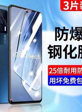 iqooneo7钢化膜vivoiqooneo5手机vivoneo9活力8iqooneo6se竞速neo3版iq00noe5s爱酷iqoo855iqoonoe适用vivoiq