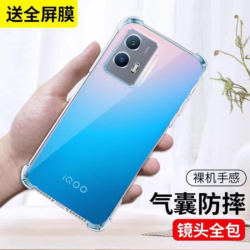 iqoou5x手机壳vivoiqoou3新款u3x爱酷iqu1透明iqoo硅胶iq00u5e全包v2061a保护lqoou1x防摔v2023a的v2065a适用 3C数码配件 手机保护套/壳 原图主图