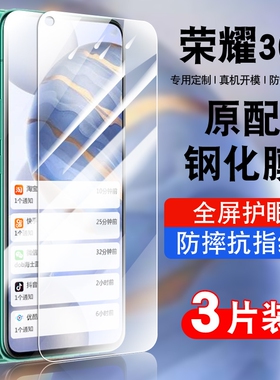 华为荣耀30pro钢化膜x30i手机膜v30的水凝膜max青春膜honor全包边30s十plus无白边lite保护honorv超清por适用