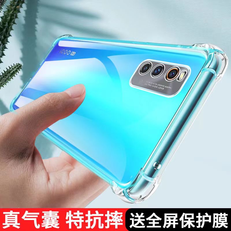 iqooneo3手机壳neo3透明液态硅胶