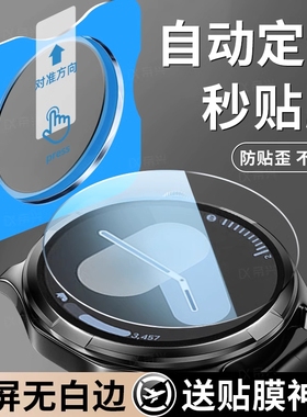 适用三星watch4手表钢化膜watch4保护膜classic4-40mm智能42wath44全屏覆盖galaxy46表盘samsung高清玻璃贴膜