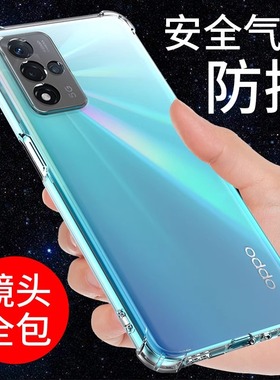 oppoa93的手机壳a93s新款oppo女oppoa935g防摔opa5g全包oppa0pp0ppoa硅胶opop透明opp〇ppo软壳opρoa适用s5g
