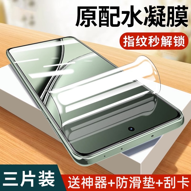 realme真我gt5手机膜全屏保护