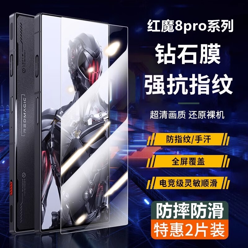 红魔8Pro+钢化膜8spro十手机膜