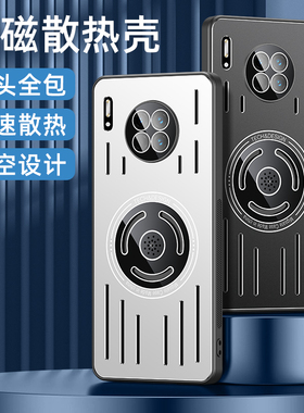 适用华为mate30pro手机壳mate70por十新款mete60镜头全包mt50防摔mata40pr0+金属散热m305g磁吸meta保护meite