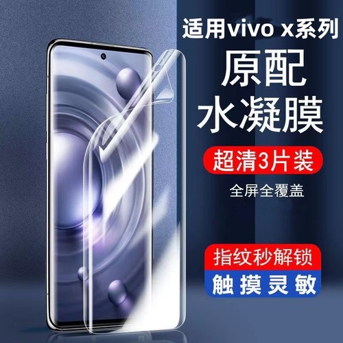 vivox系列手机膜新款钢化膜