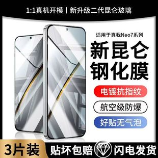 适用真我neo7钢化膜neo7se手机膜realmeneo7x水凝realme新款 noe七全屏覆盖RMX5060全包保护oppo7防摔防爆贴膜