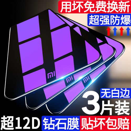 note11tpro钢化膜小米