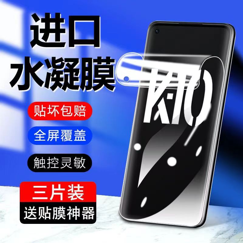 oppok10手机膜k10x钢化膜k11pro9x活力k9s版k7x水凝膜k5k3k1ⅹ全屏oppo95g新款opk11x贴膜por适用opopk09ks5g-封面