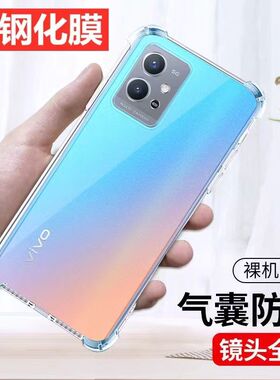 vivoy33s手机壳y33s的vivo女新款vivov33全包防摔voy33s液态硅胶v2166a软vovoy送钢化膜voviy透明viv0丫适用
