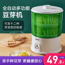豆芽机多功能家用全自动智能发芽豆牙盆神器桶自制生绿豆芽罐