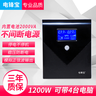 UPS不间断电源1000VA600W家用电脑服务器220V稳压2000VA1200W C3K