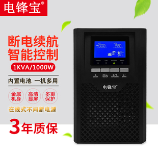 UPS不间断电源C3K在线式3KVA3000w电脑服务器机房USP稳压220V电池
