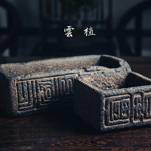雲植仿古汉砖禅意紫砂粗陶微景观花盆菖蒲文竹中式复古做旧花器