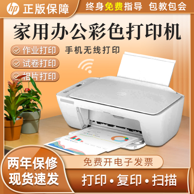 惠普打印机复印手机无线连接打印
