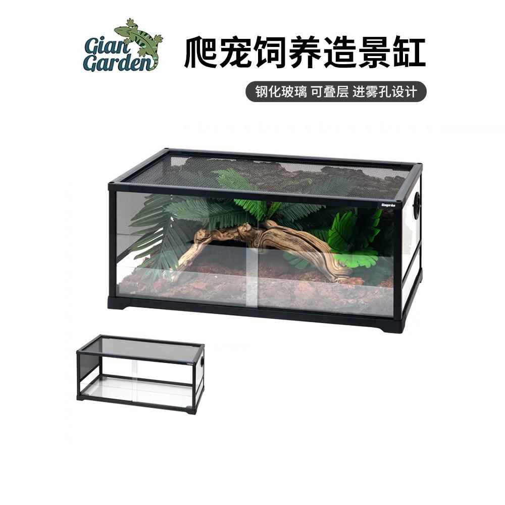 巨人爬宠饲养缸侧网侧玻璃配件