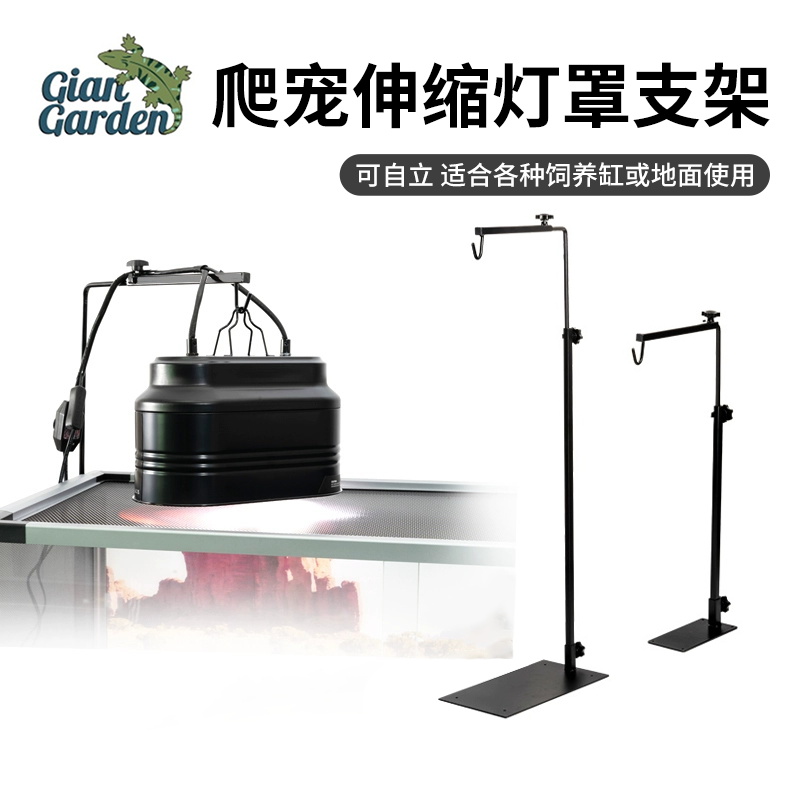 Giangarden灯罩支架伸缩支架