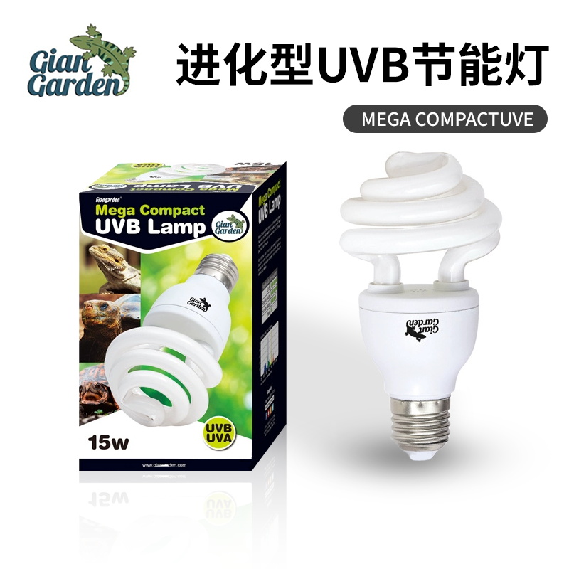 Giangarden爬宠UVB节能补钙灯