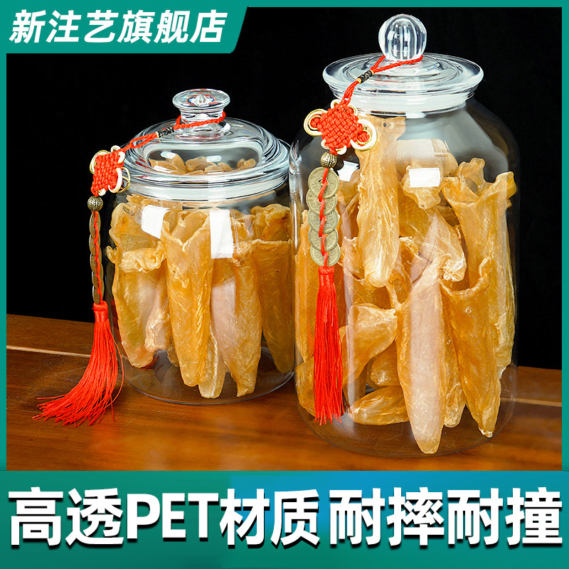 鱼胶收纳储存罐耐摔耐撞密封罐