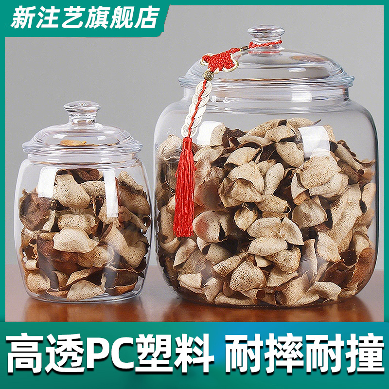 陈皮药材干货鱼胶花胶PC亚克力