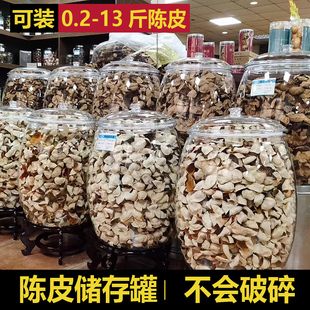 装陈皮储存罐专用塑料非玻璃罐子密封罐食品级PC鱼胶陈列罐储物罐