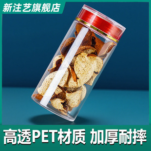 PET塑料瓶储物罐瓶枸杞食品密封罐双层盖保健品瓶亚克力储藏罐子