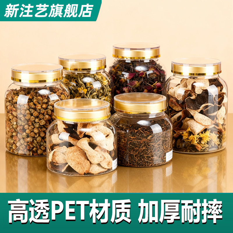 塑料密封罐食品级空塑料瓶子加厚