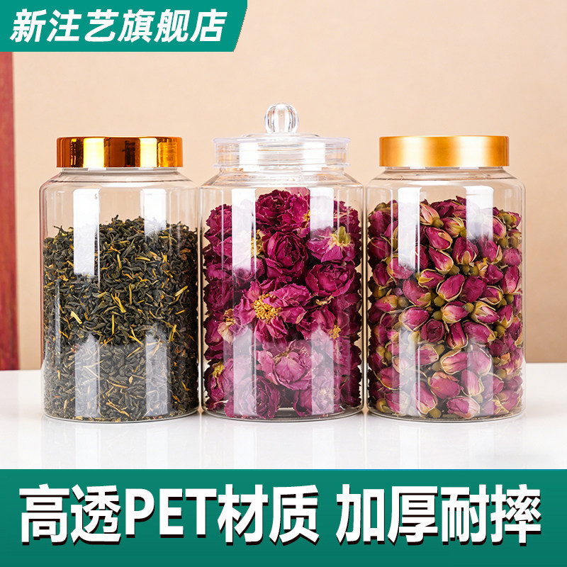 食品级塑料空瓶子透明pet密封罐