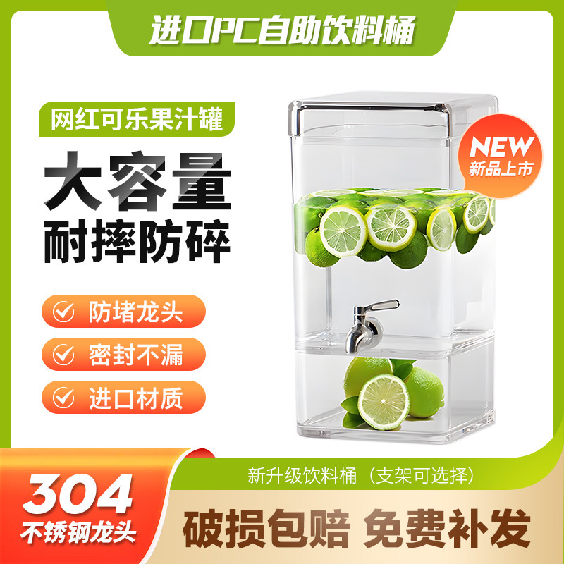 可乐桶玻璃泡酒瓶调酒啤酒饮料桶