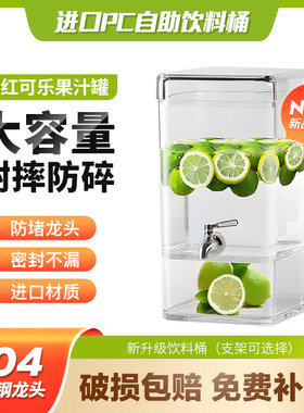 可乐桶玻璃泡酒瓶调酒啤酒饮料桶