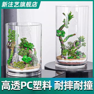 耐摔圆柱形大花瓶透明鱼缸客厅2024新款家用桌面水培插花造景摆件